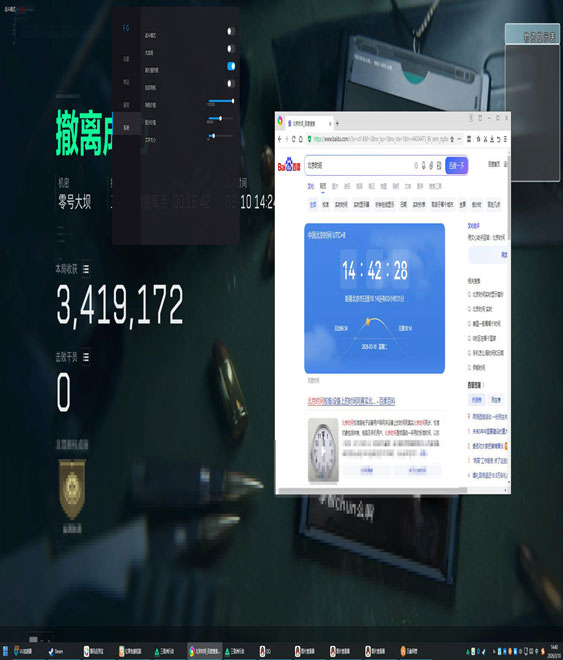 三角洲cl辅助软件效果